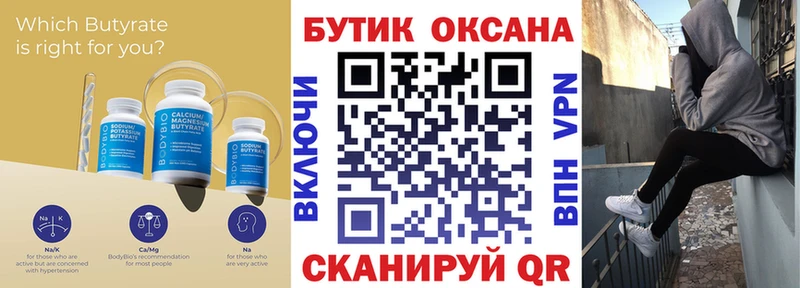 БУТИРАТ оксибутират  Соликамск 